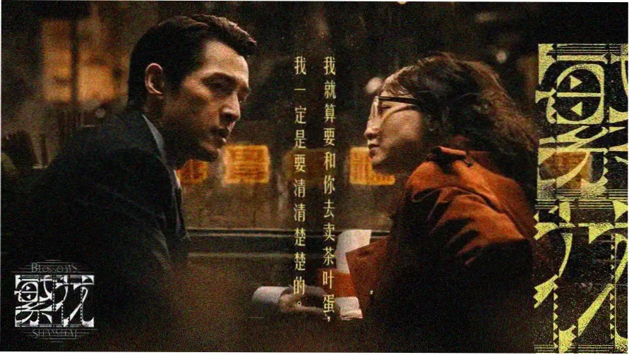 蜂鸟追剧热门推荐 谍战风云
